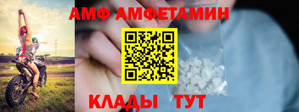 Амфетамин VHQ  Амфетамин  Амфетамин  Вход с VPN  Надым 