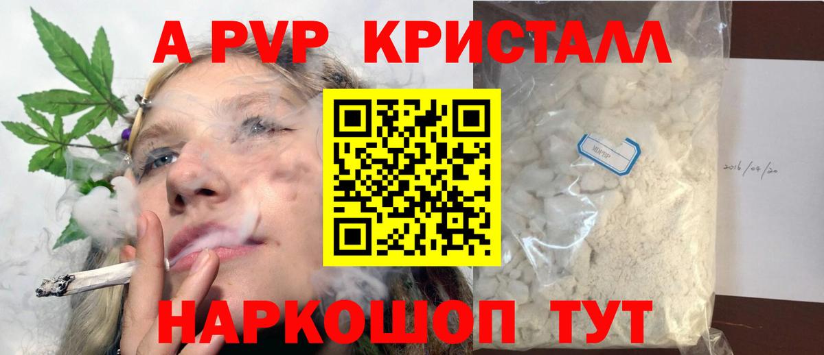 А ПВП Соль Надым