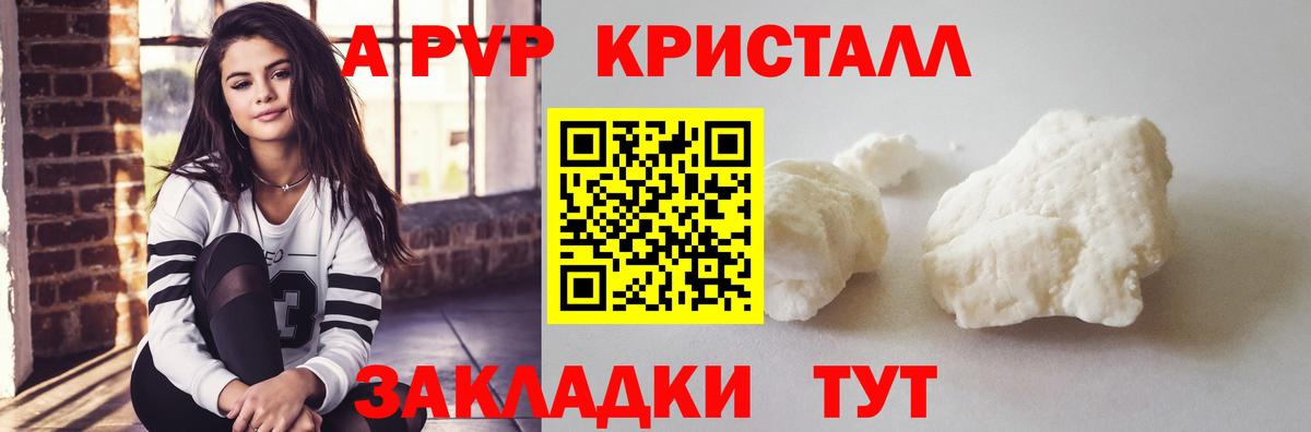 А ПВП Crystall  Вход с VPN  А ПВП VHQ  Надым 