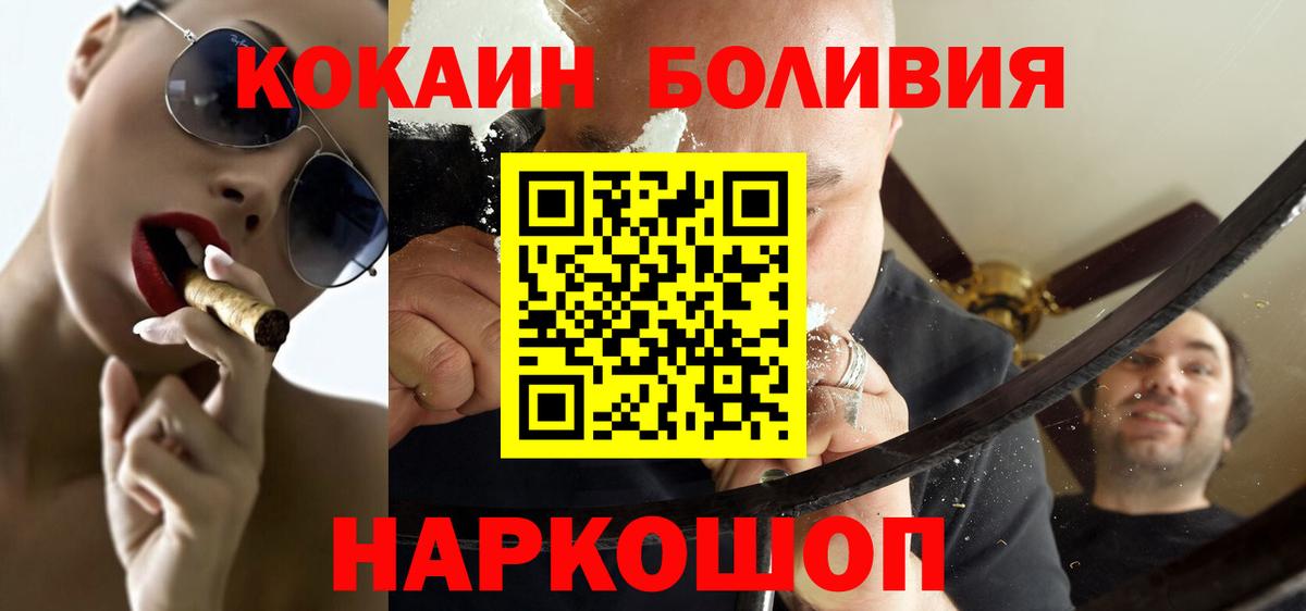 Cocaine 98% Надым