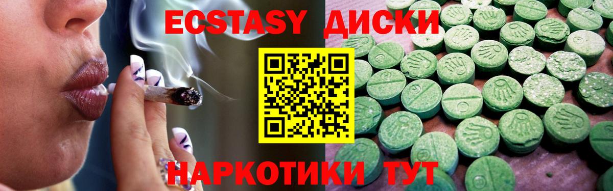 Экстази  Ecstasy 280мг  Вход с VPN  Надым 