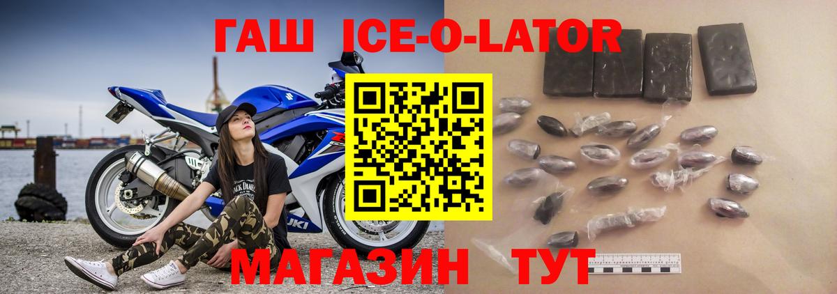 ГАШИШ VHQ  Вход с VPN  Гашиш  ГАШИШ ice o lator  Надым 