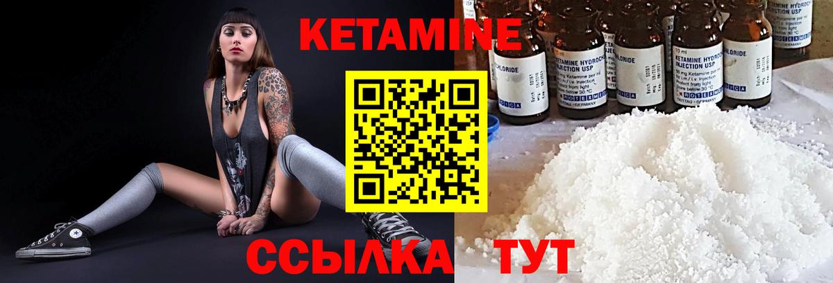 Кетамин VHQ  Вход с VPN  Надым 