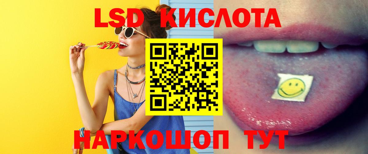 Лсд 25 экстази ecstasy  Лсд 25 экстази  Надым  ЛСД экстази ecstasy  Вход с VPN 