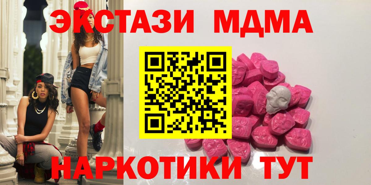 MDMA  MDMA Molly  Вход с VPN  МДМА кристаллы  Надым 