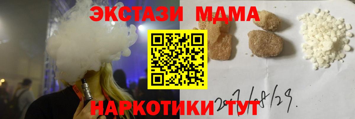 MDMA Molly Надым