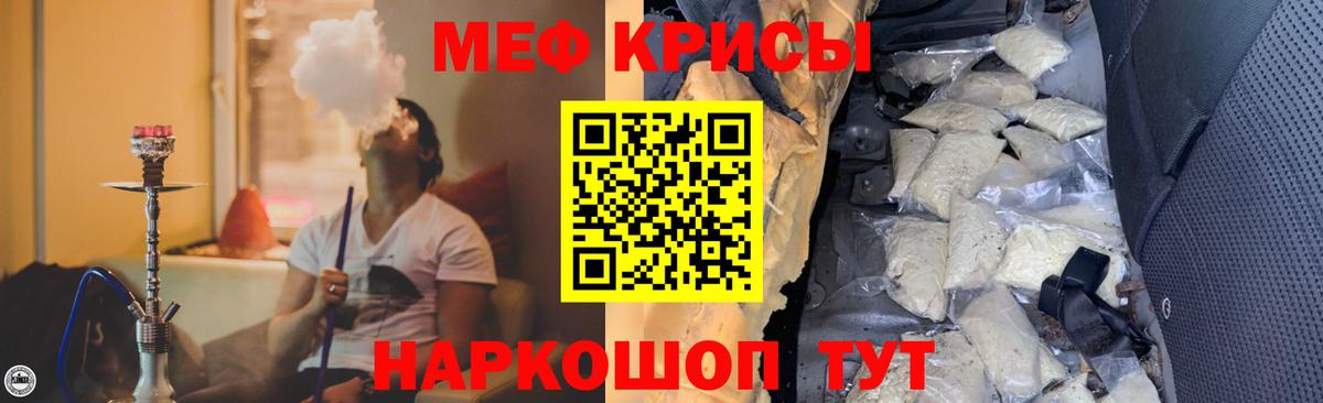 Меф VHQ  МЯУ-МЯУ  Надым  Вход с VPN  МЕФ VHQ 