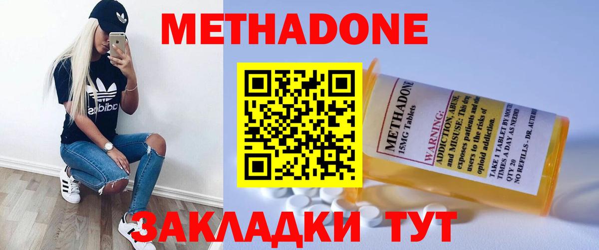 МЕТАДОН VHQ Надым