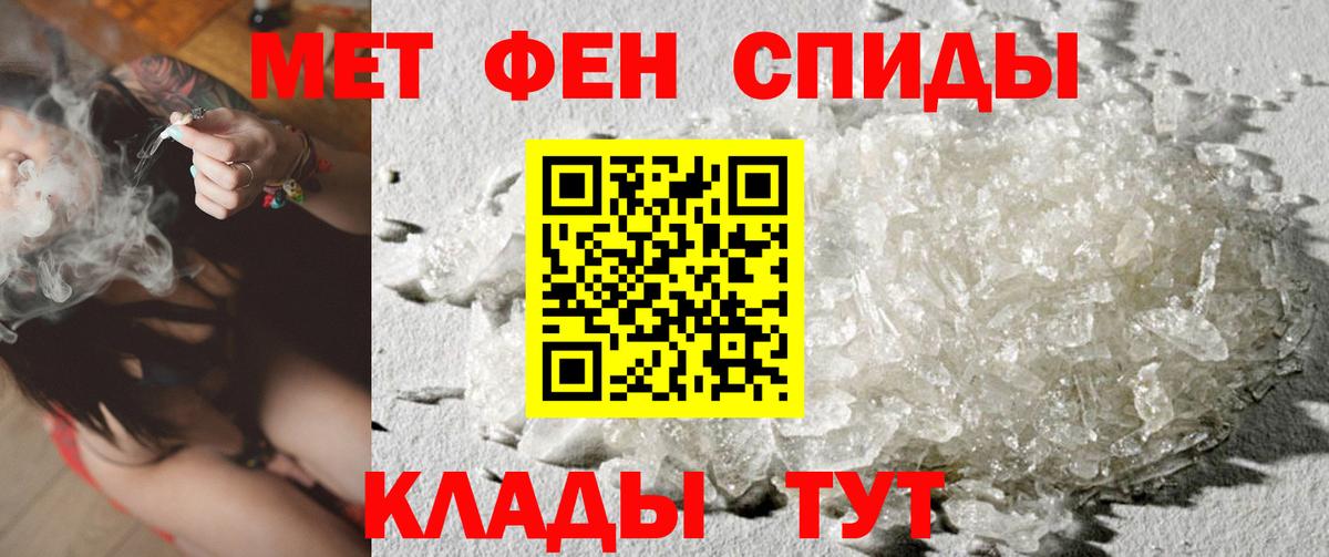 Метамфетамин мет  Вход с VPN  Надым  Метамфетамин мет 