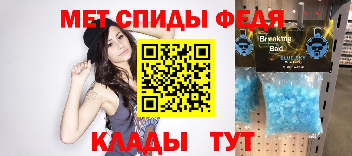 МЕТАМФЕТАМИН кристалл Надым