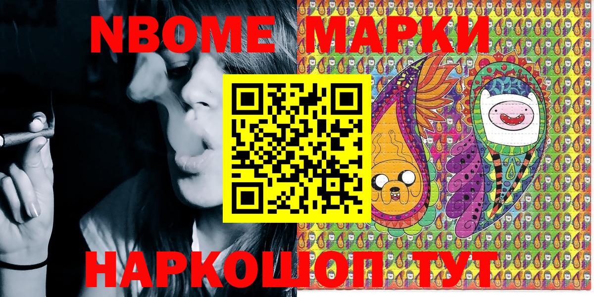 Наркотические марки  Вход с VPN  Надым  Наркотические марки 1,5мг 
