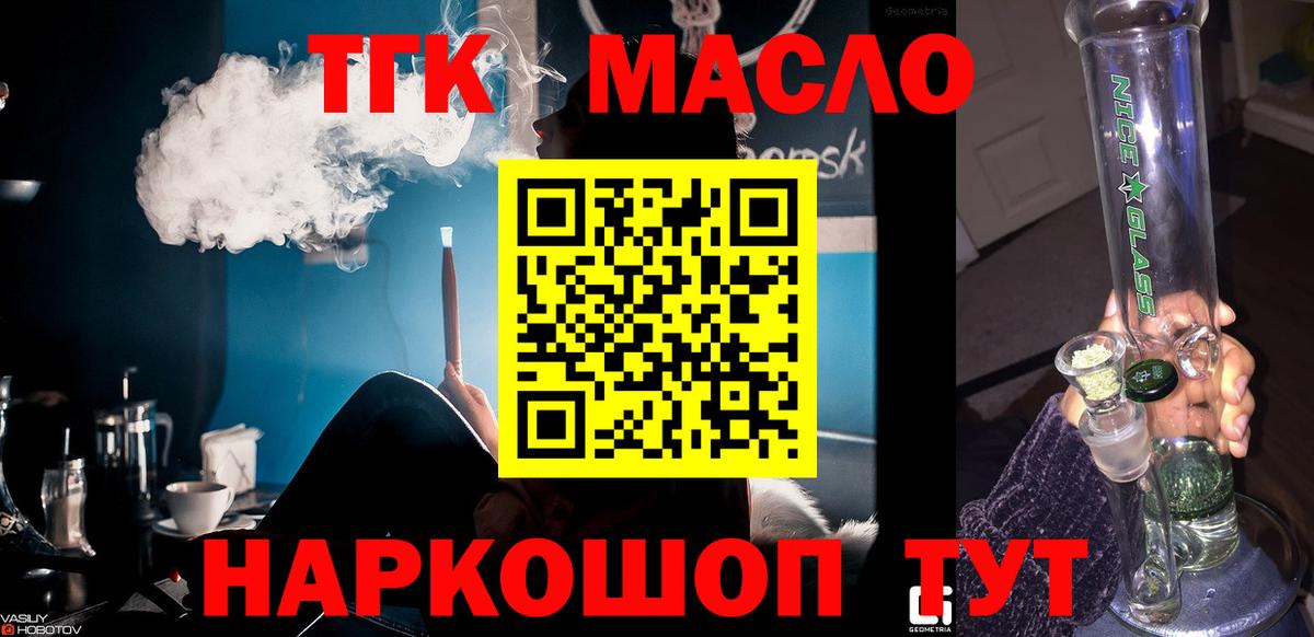 ТГК вейп  Вход с VPN  Надым 