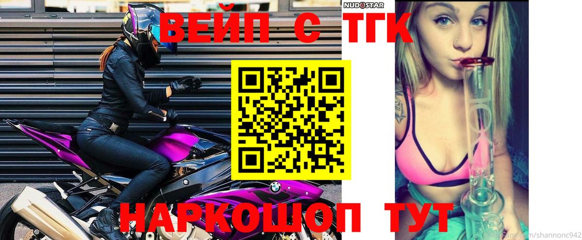 ТГК THC oil Надым